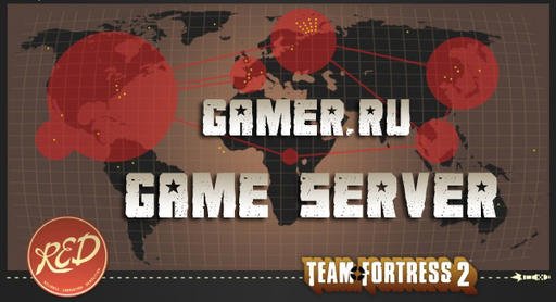 Team Fortress 2 - Тестовый сервер Team Fortress 2 для GAMER.ru 