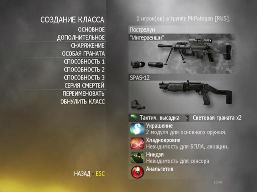 Modern Warfare 2 - Тактическая высадка и немного фантазий на тему.