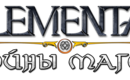 Elemental_logo-rus_temp