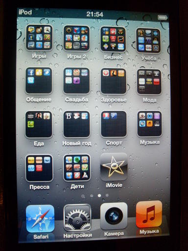 Обо всем - «В сторону Большого Брата» - Обзор iPod Touch 4