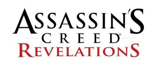 Assassin's Creed: Откровения  - В новом номере GameInformer будет новый Assassin’s Creed