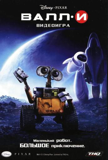 Обо всем - Для Детей.Обзор WALL-E Специальное Подарочное Издание.
