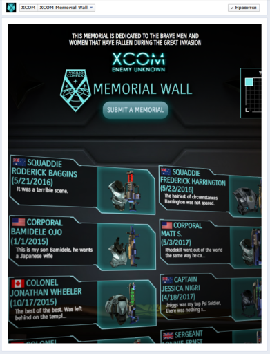 XCOM: Enemy Unknown  - Почтим память безвременно ушедших!