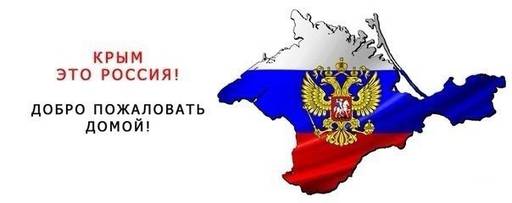 Все самое интересное "избранное" - Крым