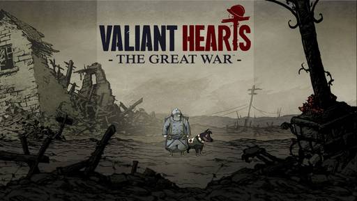 Новости - Трейлер в честь выхода Valiant Hearts: The Great War