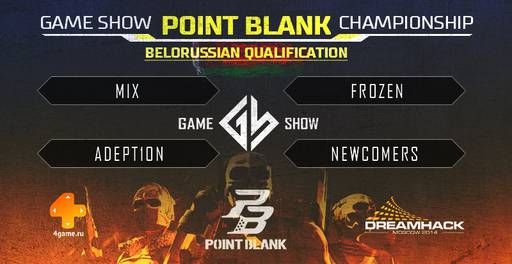 Point Blank - Анонс Game Show Point Blank Championship