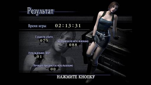 Resident Evil - Прохождение игры Resident Evil Remake (HD-Remastered). Джилл: Экспресс-прохождение