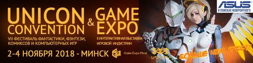 Новости - Unicon Convention & Game Expo 2018. Minsk