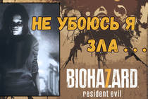 Resident Evil 7. Убиваем всех боссов на безумии!