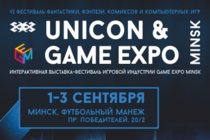 UNICON and Game Expo 2017.Minsk